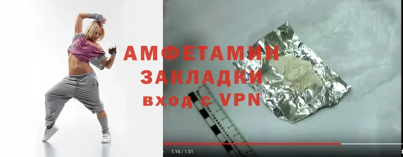 МЕГА tor  Асино  Amphetamine VHQ 